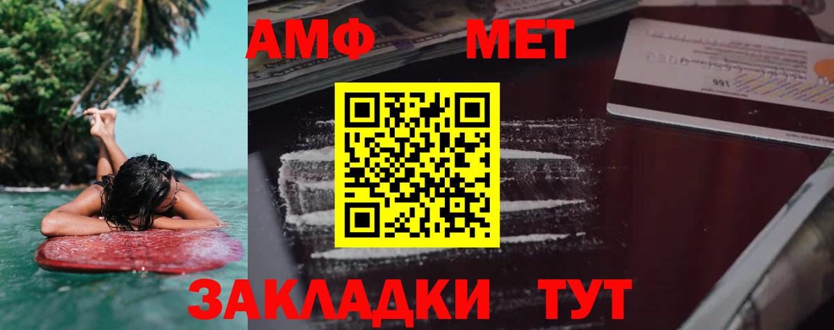 Amphetamine Розовый  АМФ  Сызрань  Вход с VPN 