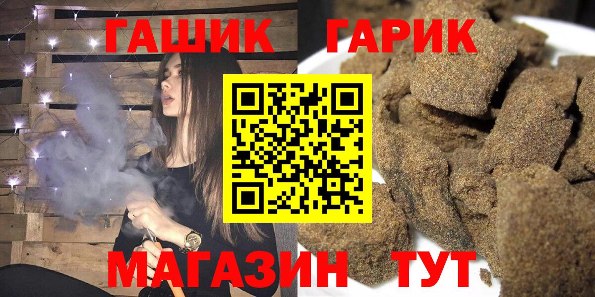 ГАШИШ гашик Сызрань