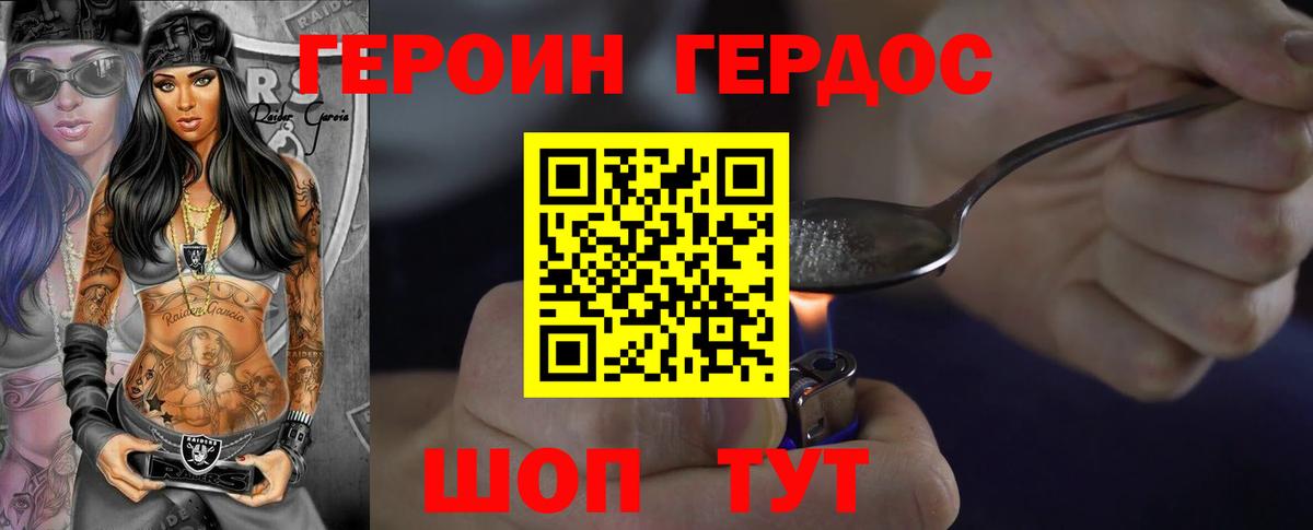 Сызрань  Героин  Вход с VPN  ГЕРОИН Heroin 