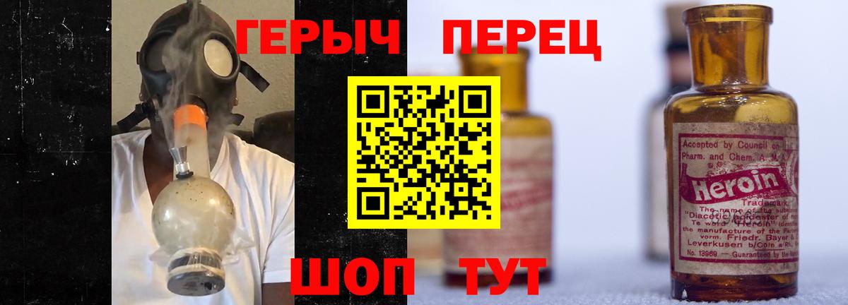 Героин белый Сызрань
