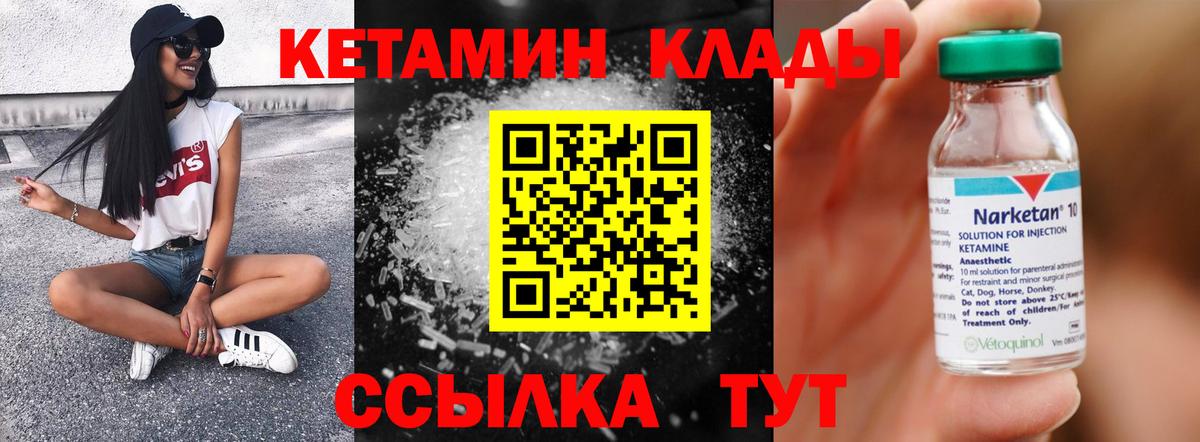 Сызрань  блэк спрут tor  Вход с VPN  Кетамин ketamine 