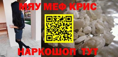 мефедрон мука Пушкино