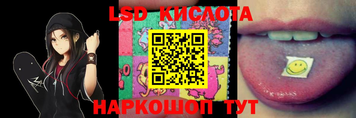 LSD-25 экстази ecstasy Сызрань