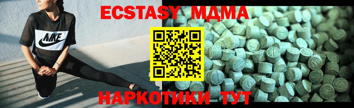 Сызрань  MDMA молли  Вход с VPN  МДМА Molly 