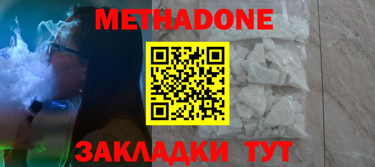 Сызрань  Метадон белоснежный  Вход с VPN    онион  МЕТАДОН VHQ 
