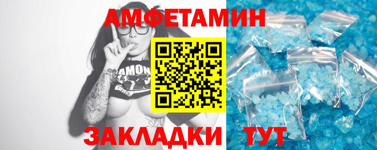 Метамфетамин пудра  Вход с VPN  Сызрань 