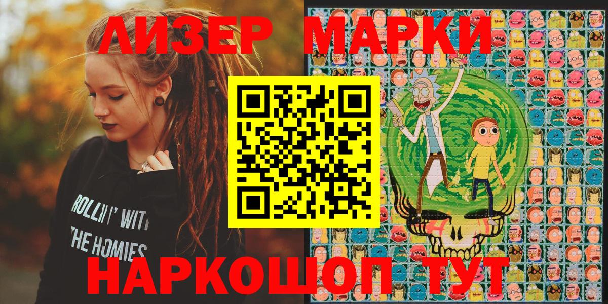Марки NBOMe 1,8мг Сызрань