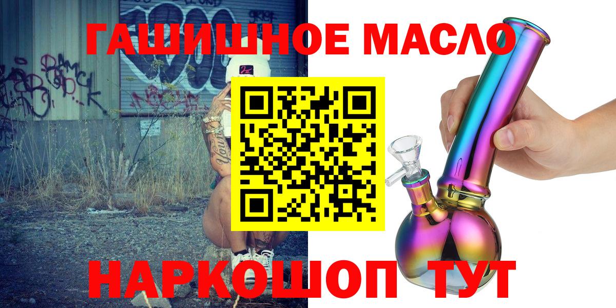Дистиллят ТГК THC oil  Дистиллят ТГК концентрат  Сызрань  Вход с VPN 