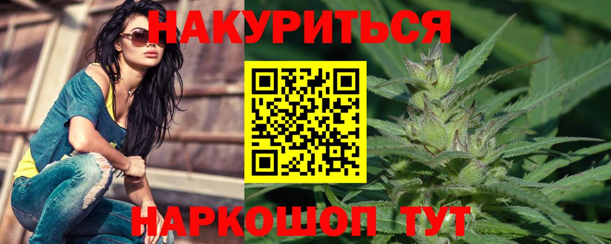 Шишки марихуана планчик Сызрань